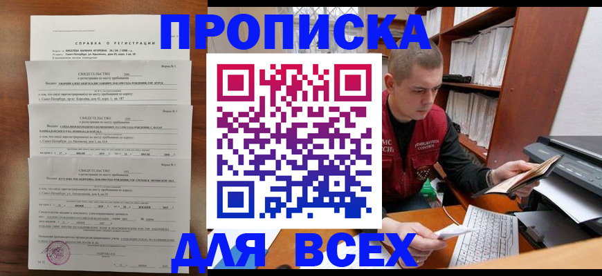 регистрация для школы в Сланцах